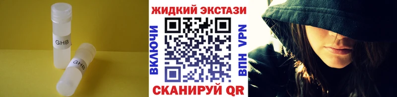 Бутират оксибутират  MEGA сайт  Новая Усмань 