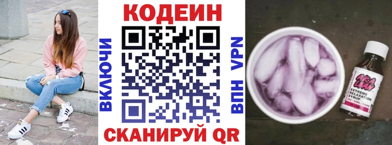 хочу   Новая Усмань  Кодеин Purple Drank 