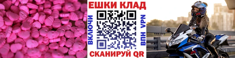 ЭКСТАЗИ 280 MDMA Новая Усмань