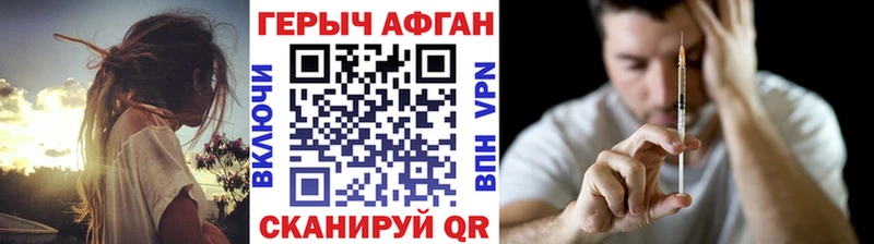 Героин афганец  магазин продажи   Новая Усмань 