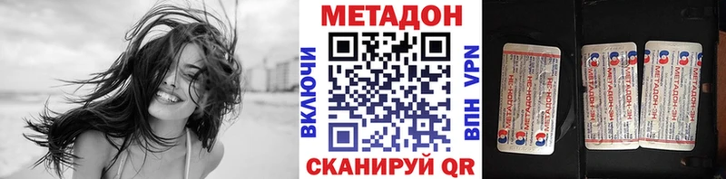 закладки  Новая Усмань  МЕТАДОН белоснежный 